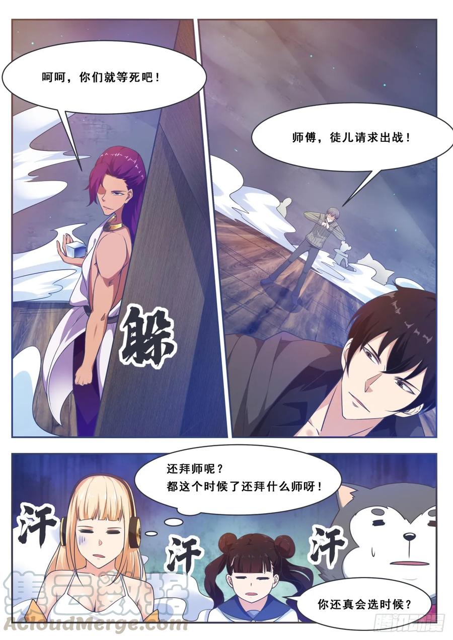 最强神王116话 全力击杀