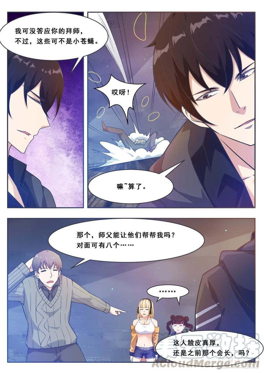 最强神王116话 全力击杀