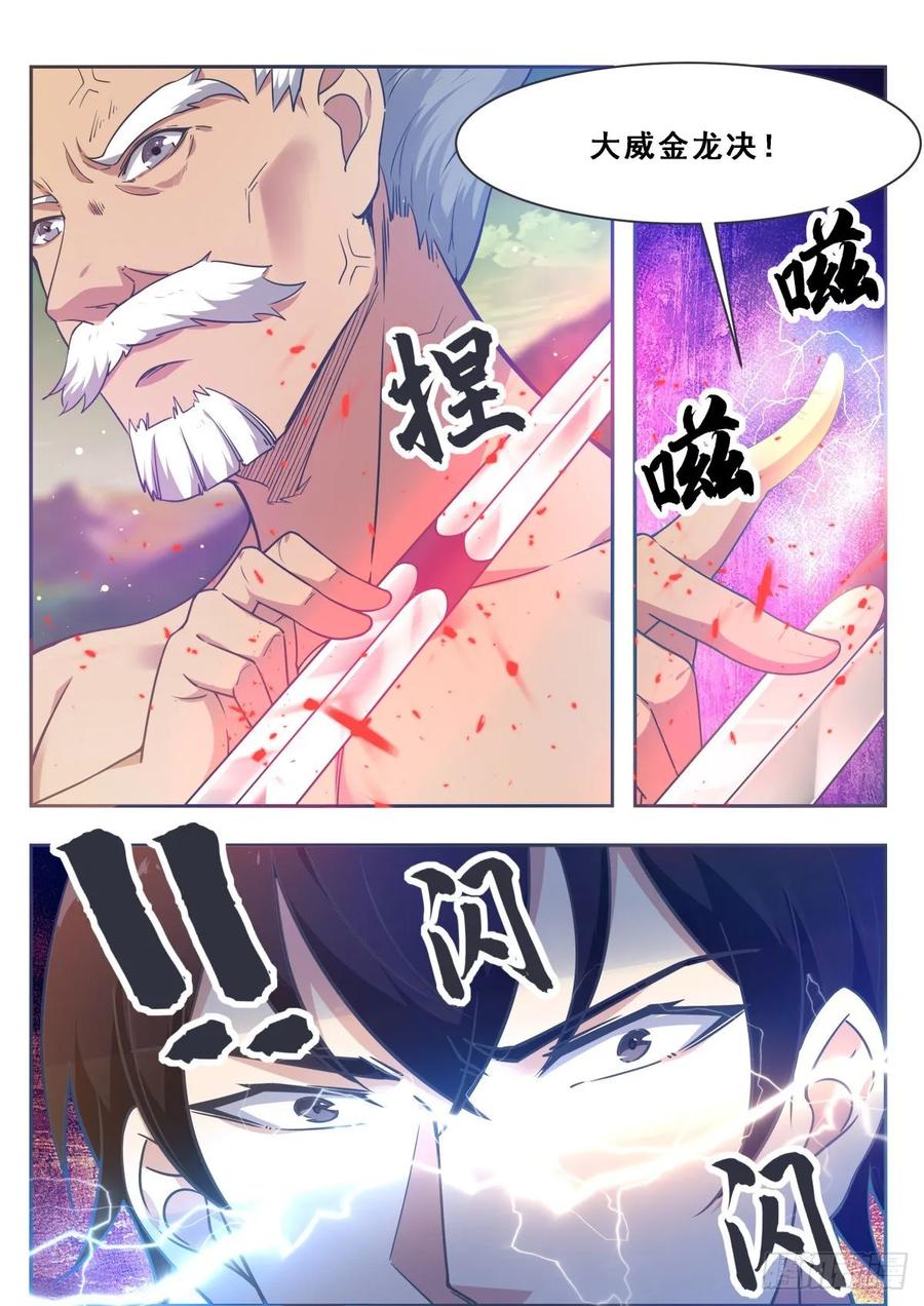 最强神王120话 血染星辰