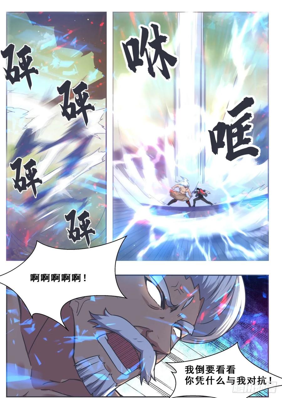 最强神王120话 血染星辰