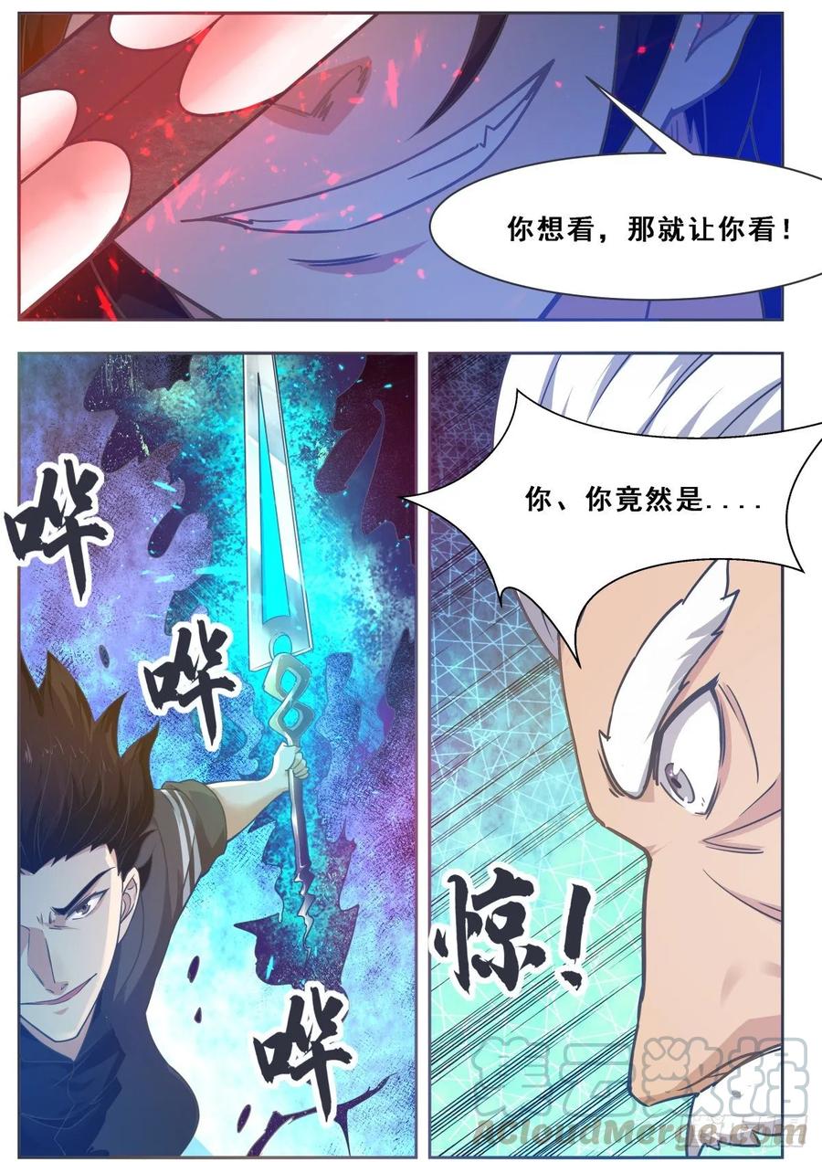 最强神王120话 血染星辰