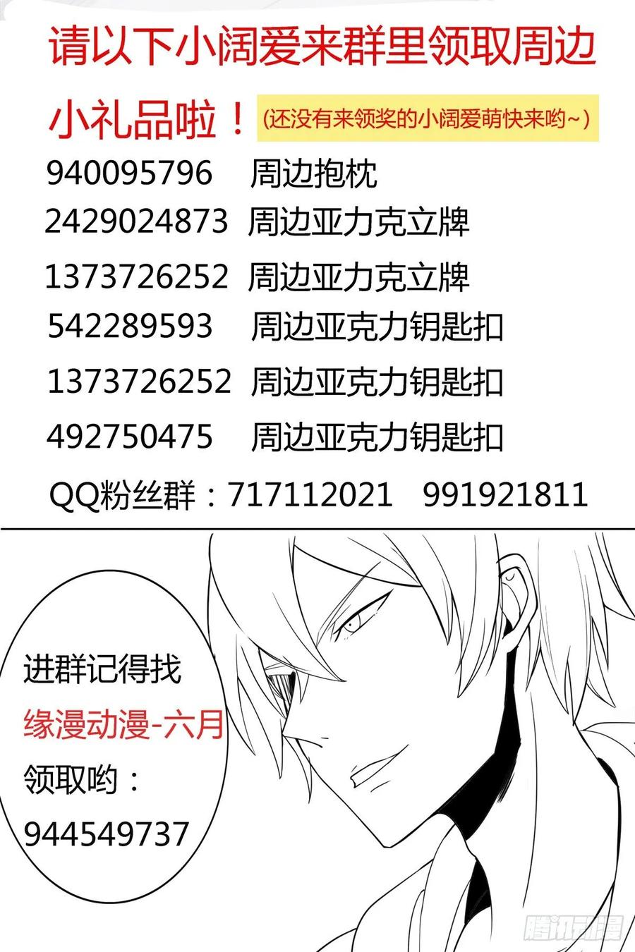 最强神王120话 血染星辰