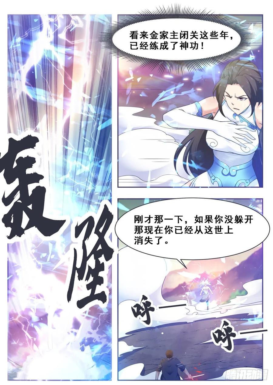 最强神王120话 血染星辰