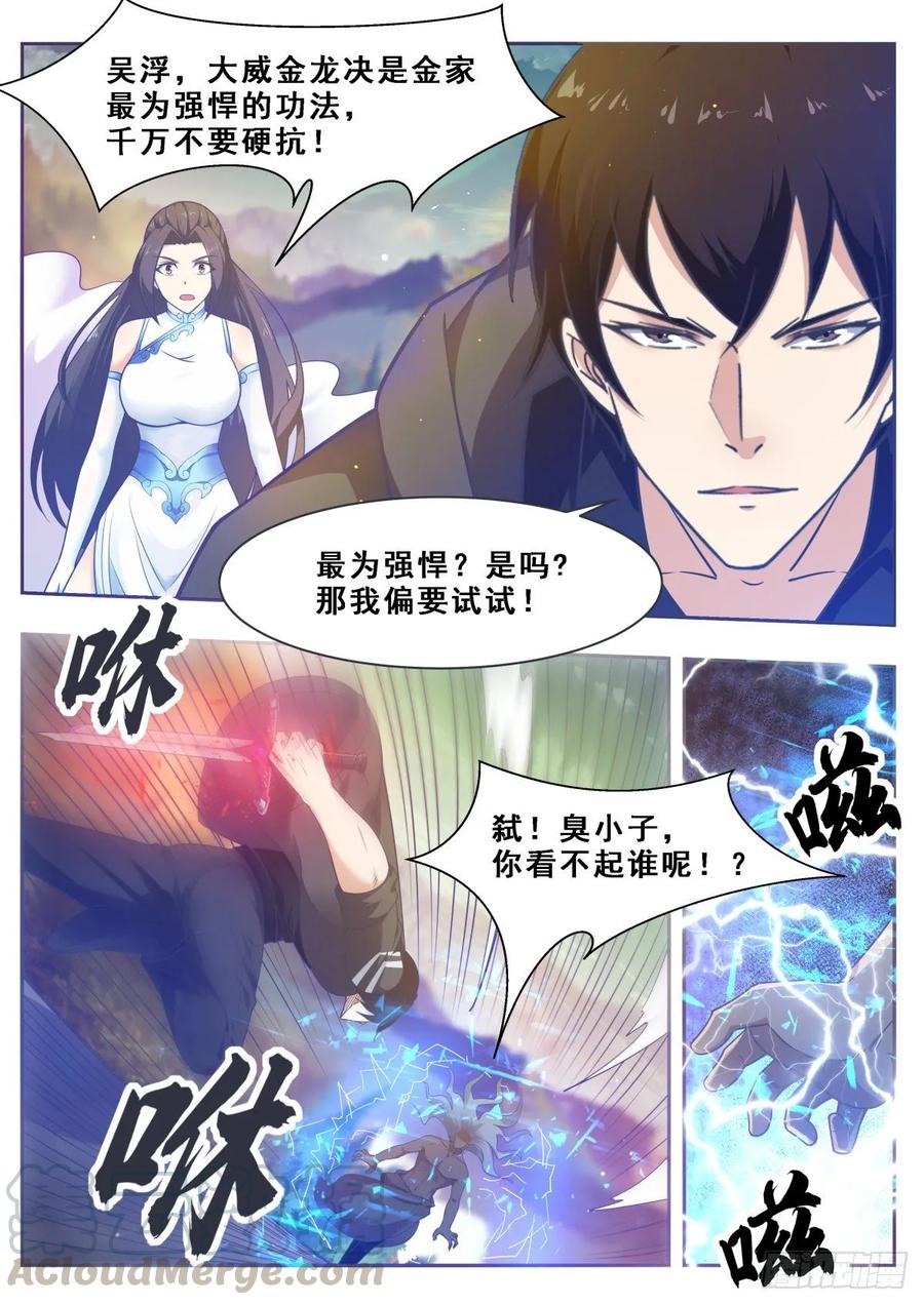 最强神王120话 血染星辰