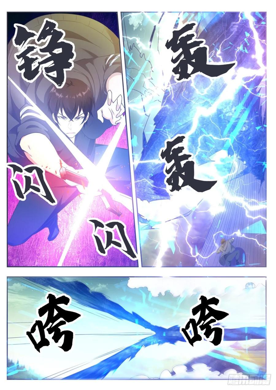 最强神王120话 血染星辰