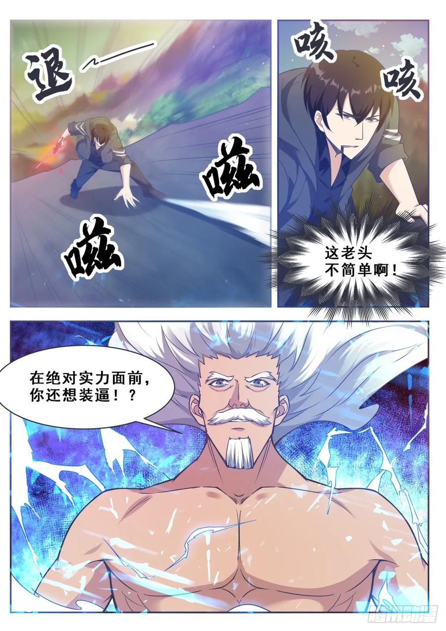 最强神王120话 血染星辰