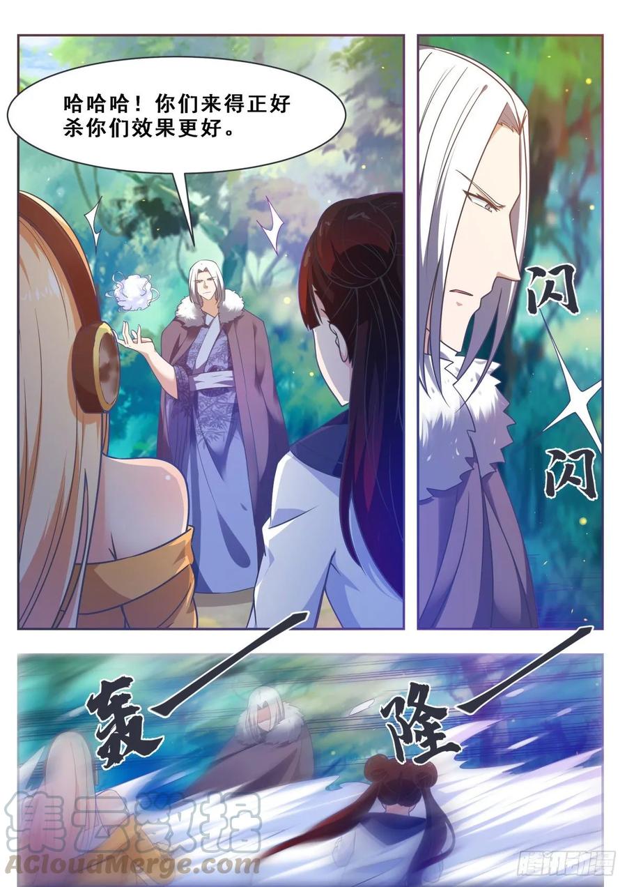 最强神王121话 渡劫圣尊