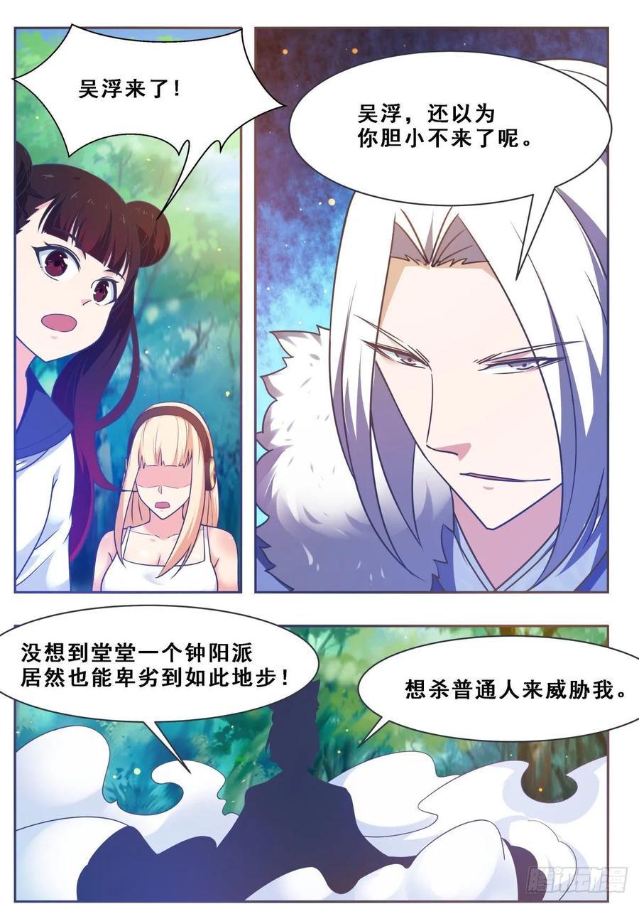 最强神王121话 渡劫圣尊