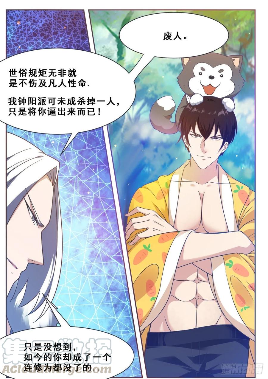 最强神王121话 渡劫圣尊