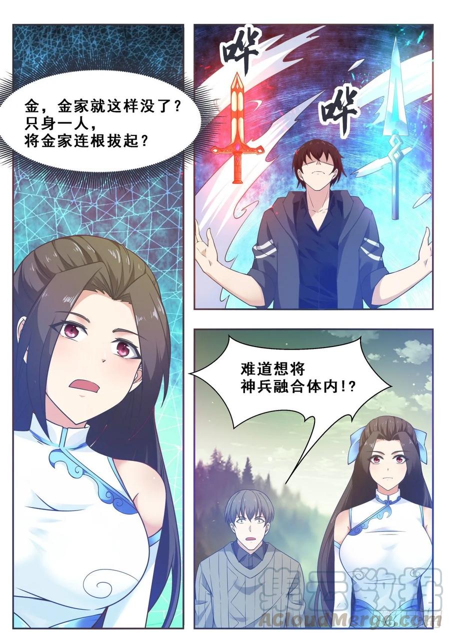 最强神王121话 渡劫圣尊