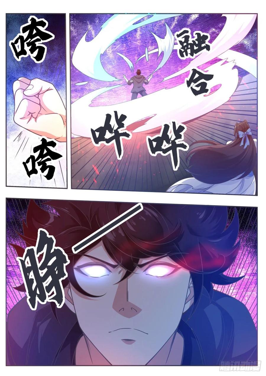 最强神王121话 渡劫圣尊