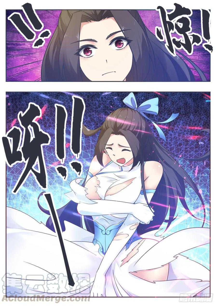 最强神王121话 渡劫圣尊