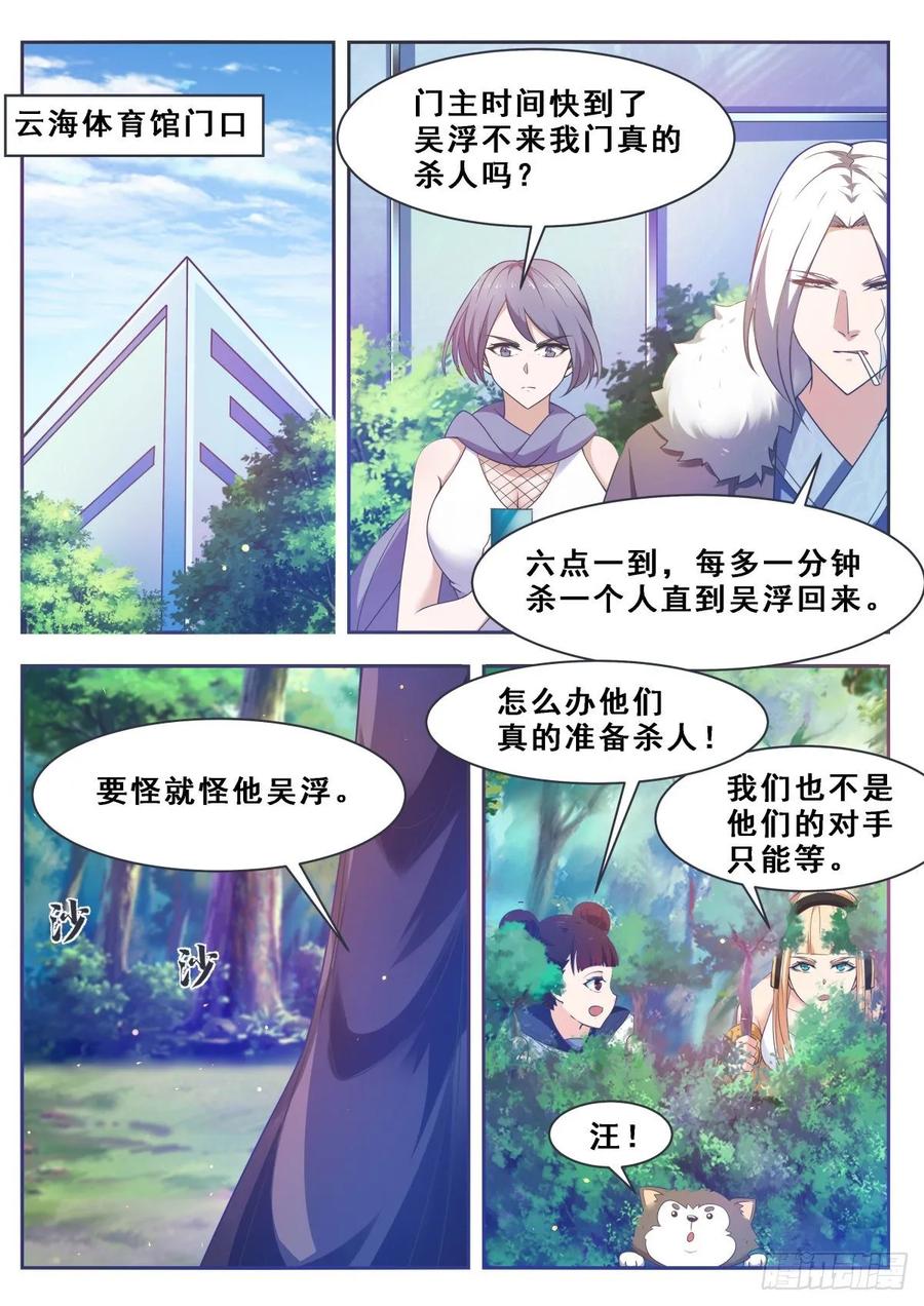 最强神王121话 渡劫圣尊