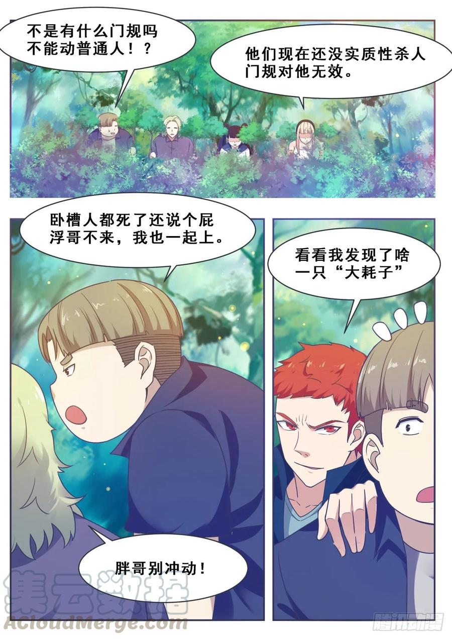 最强神王121话 渡劫圣尊