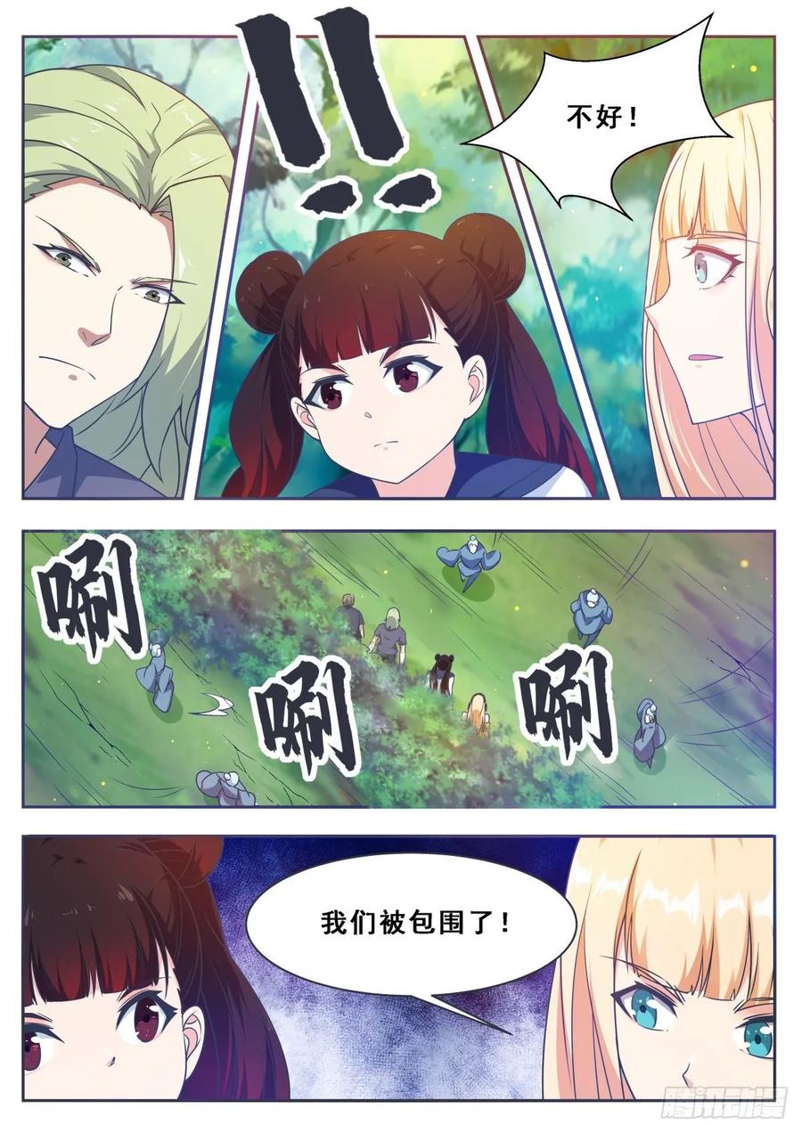 最强神王121话 渡劫圣尊