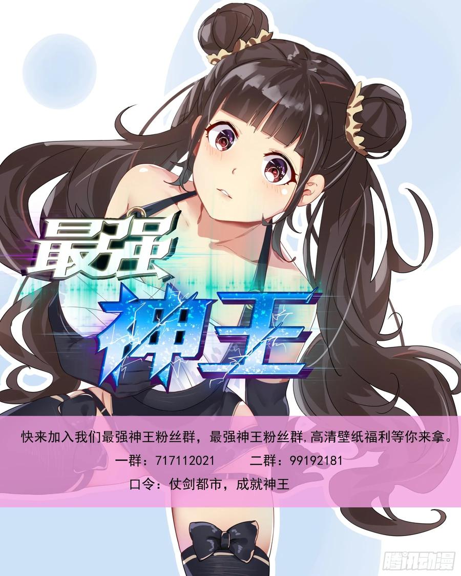 最强神王123话 就算是狗也不行