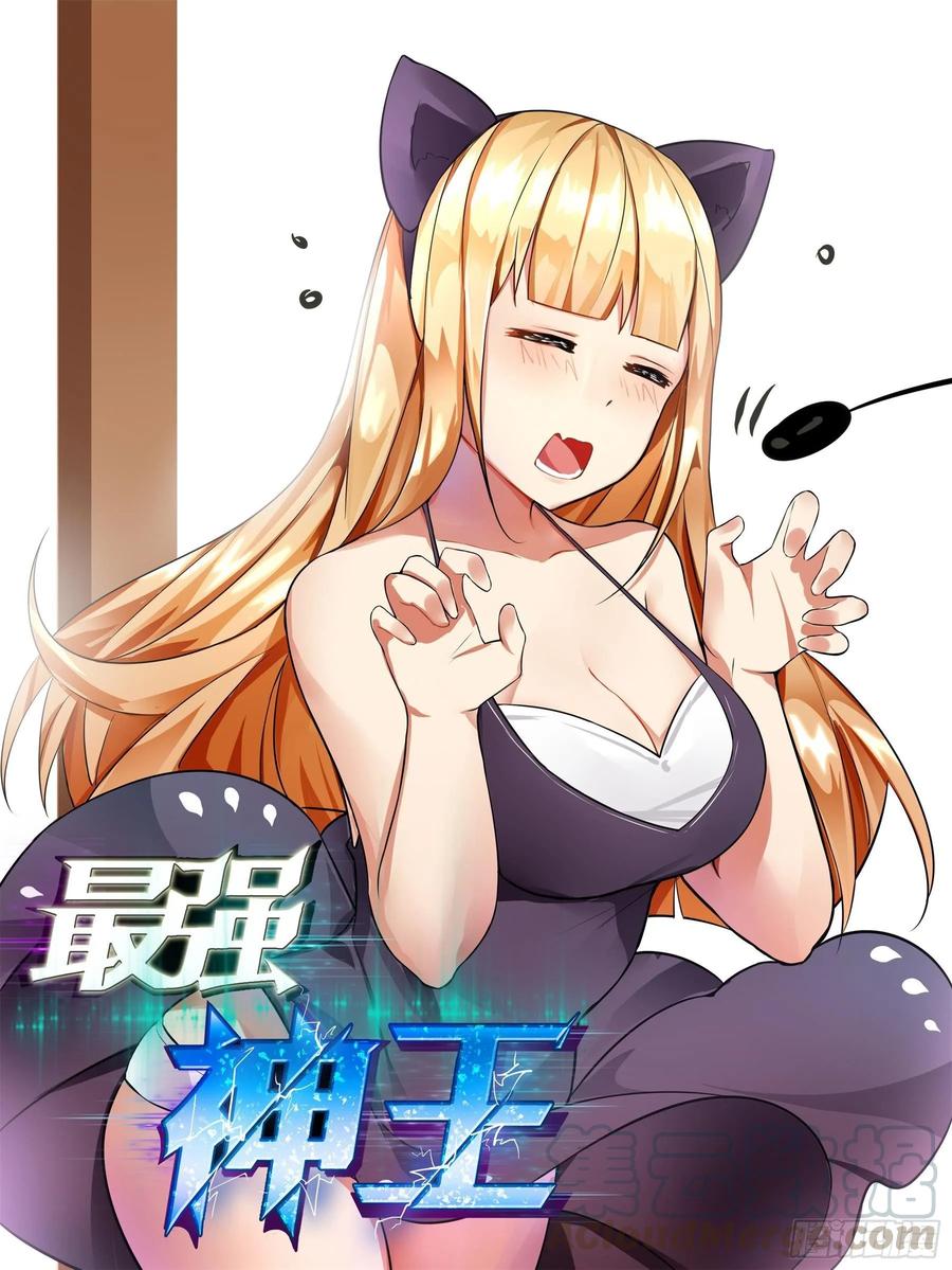 最强神王129话 聚灵丹成！