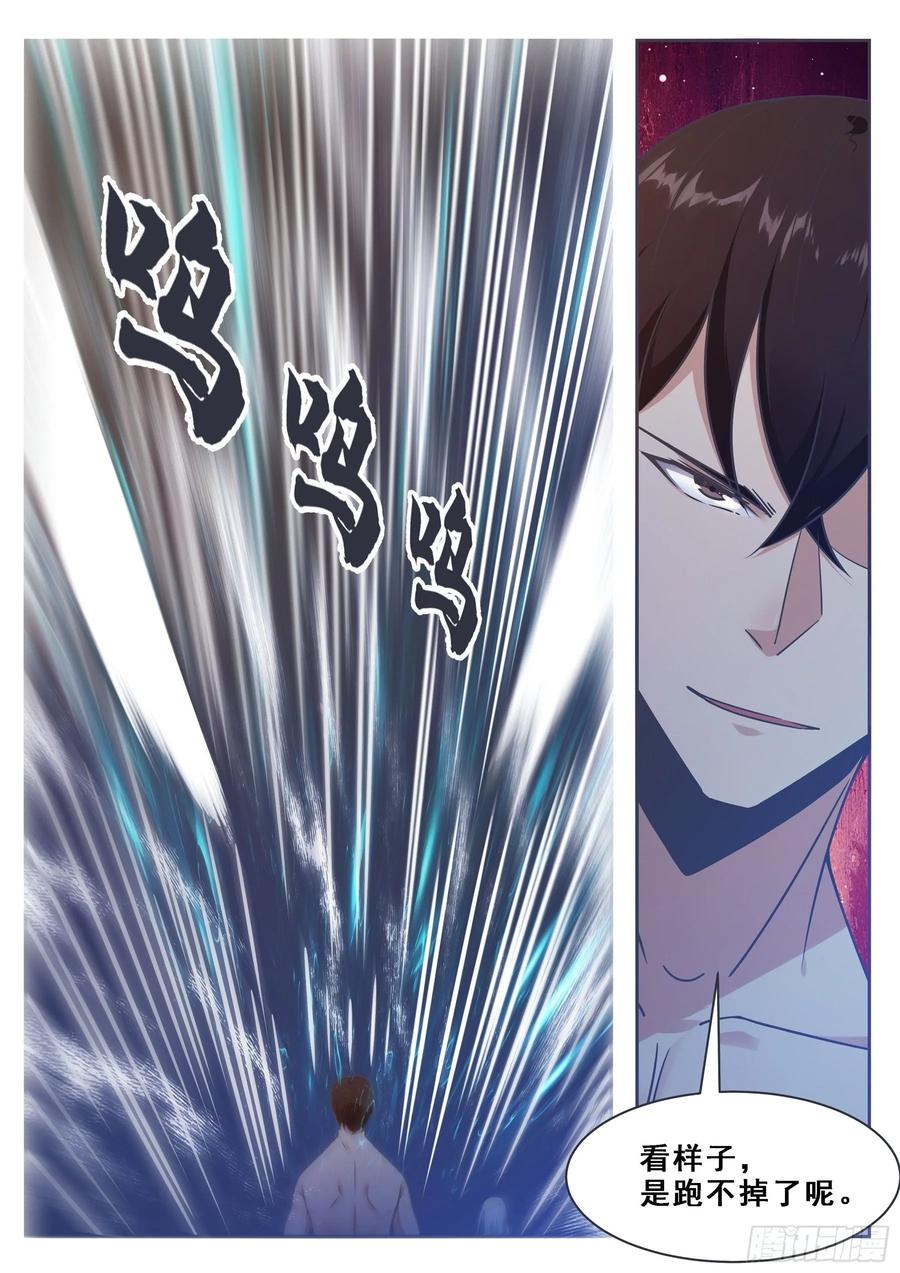 最强神王129话 聚灵丹成！