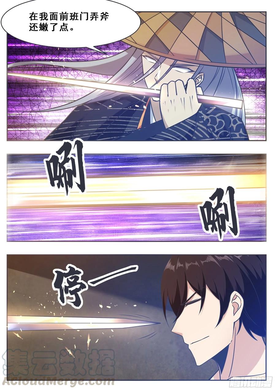 最强神王129话 聚灵丹成！