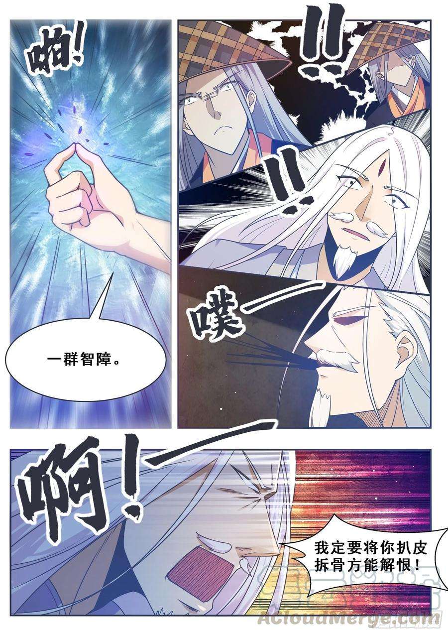 最强神王129话 聚灵丹成！