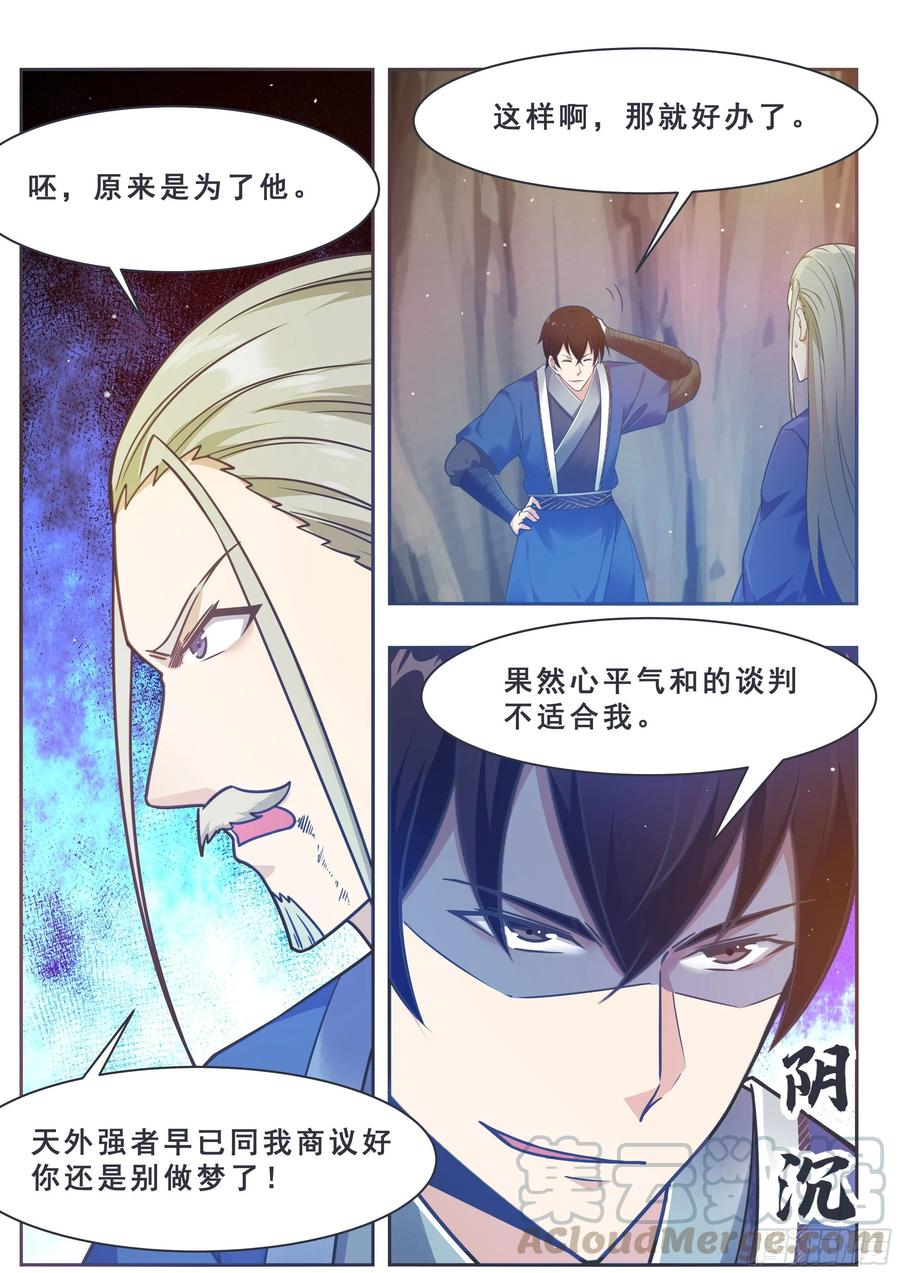 最强神王133话 恢复实力！
