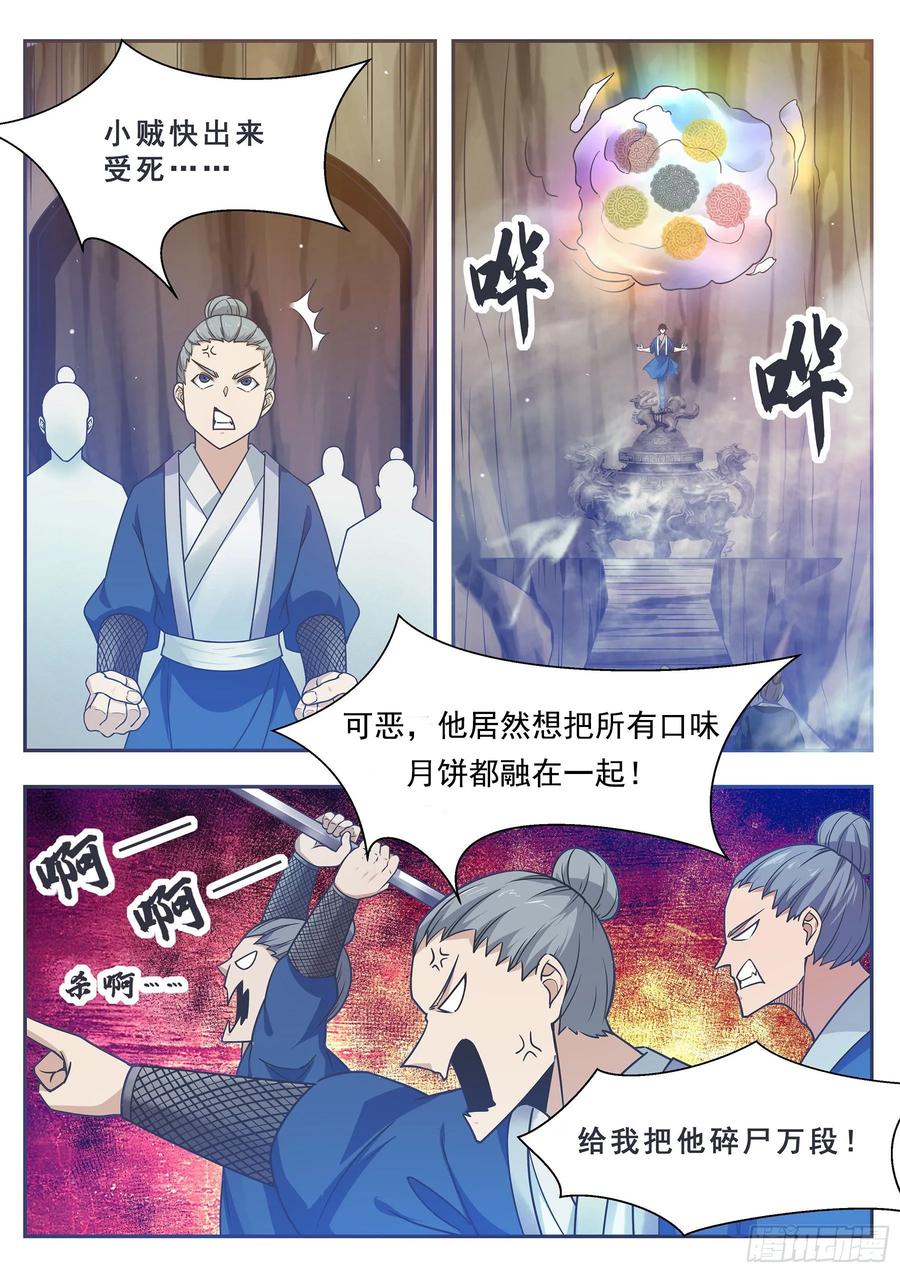 最强神王133话 恢复实力！