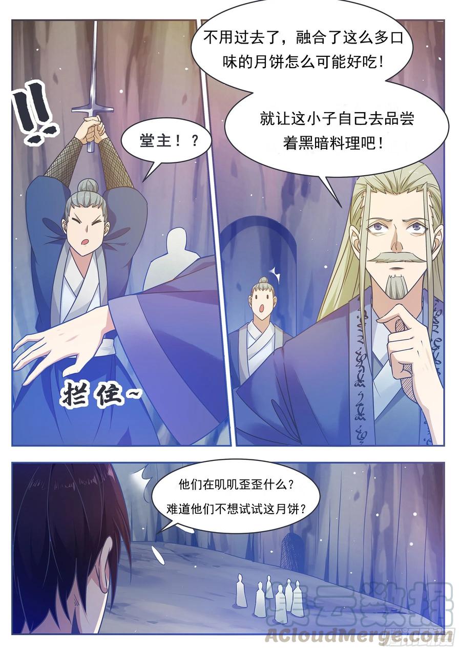 最强神王133话 恢复实力！