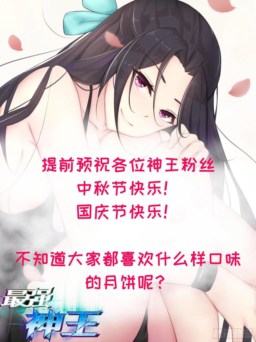 最强神王133话 恢复实力！