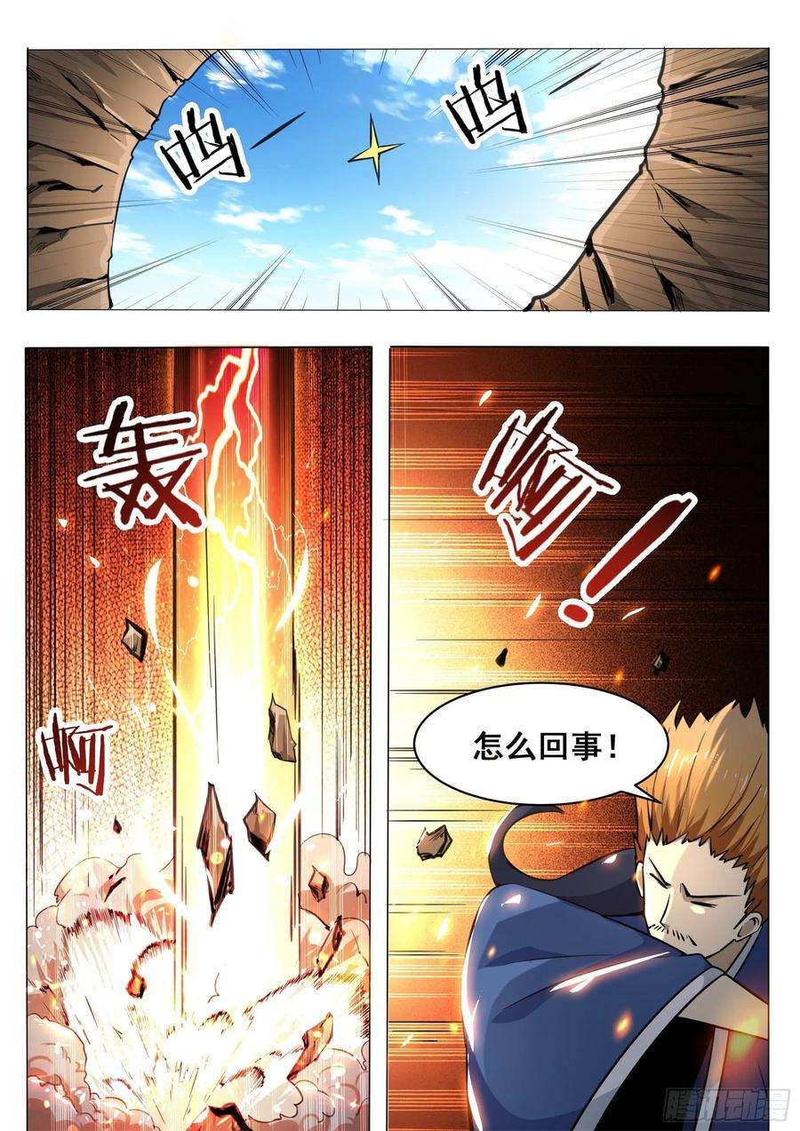 最强神王135话 天威降临