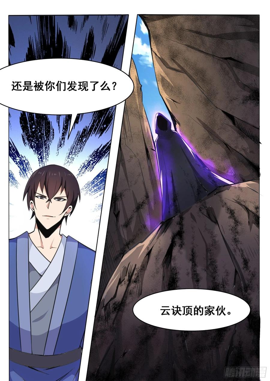 最强神王135话 天威降临