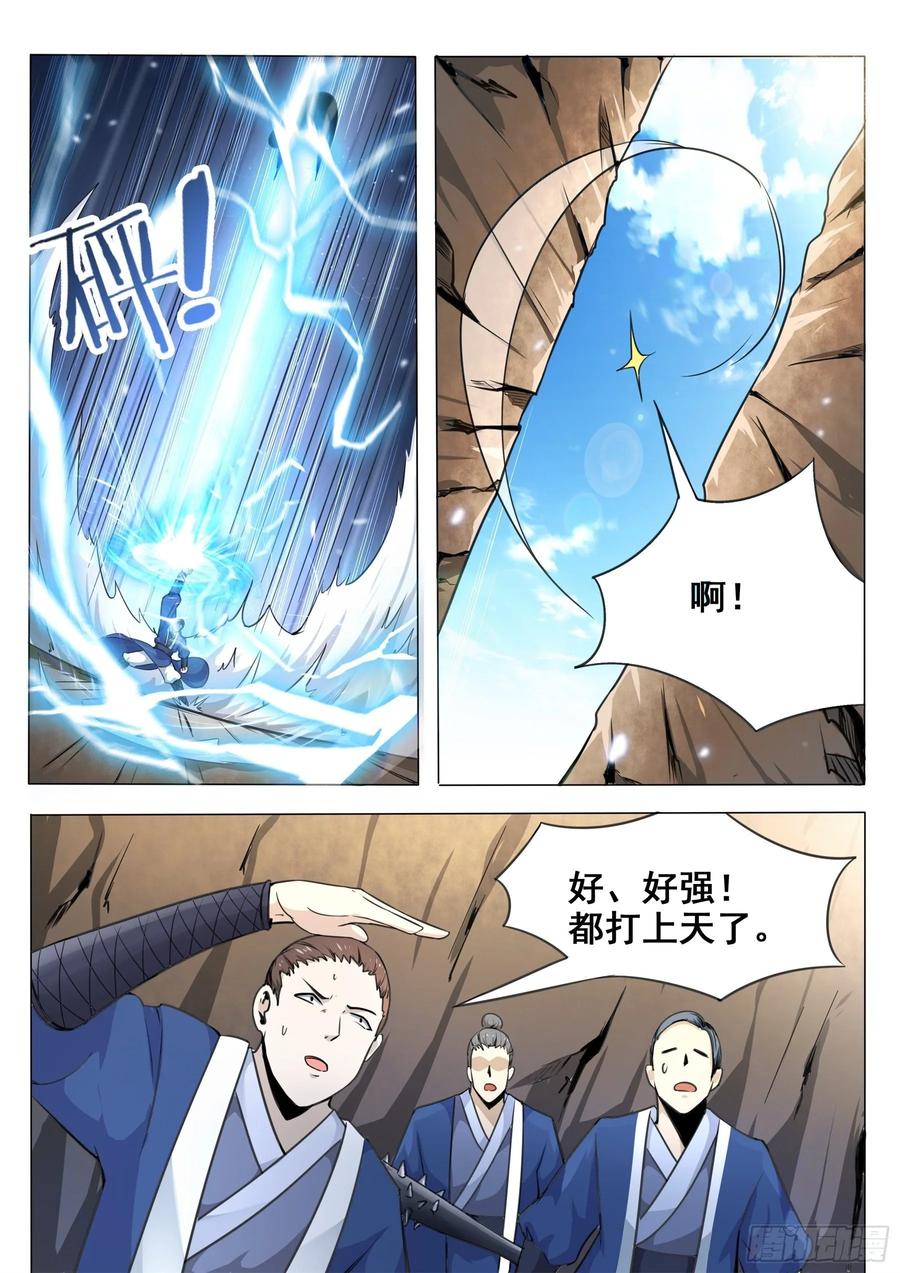 最强神王135话 天威降临