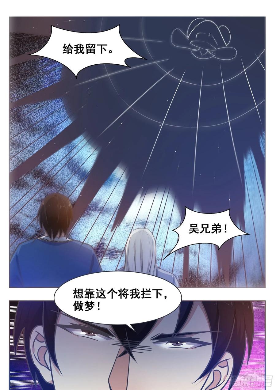 最强神王136话 阴魂不散