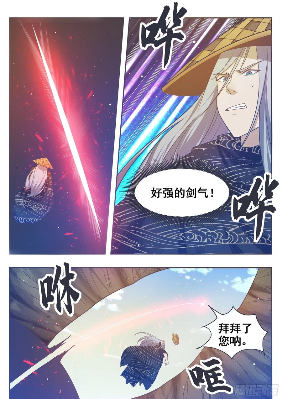 最强神王136话 阴魂不散