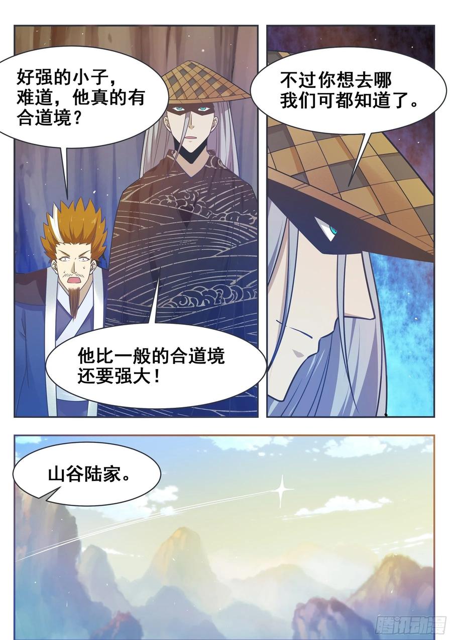 最强神王136话 阴魂不散