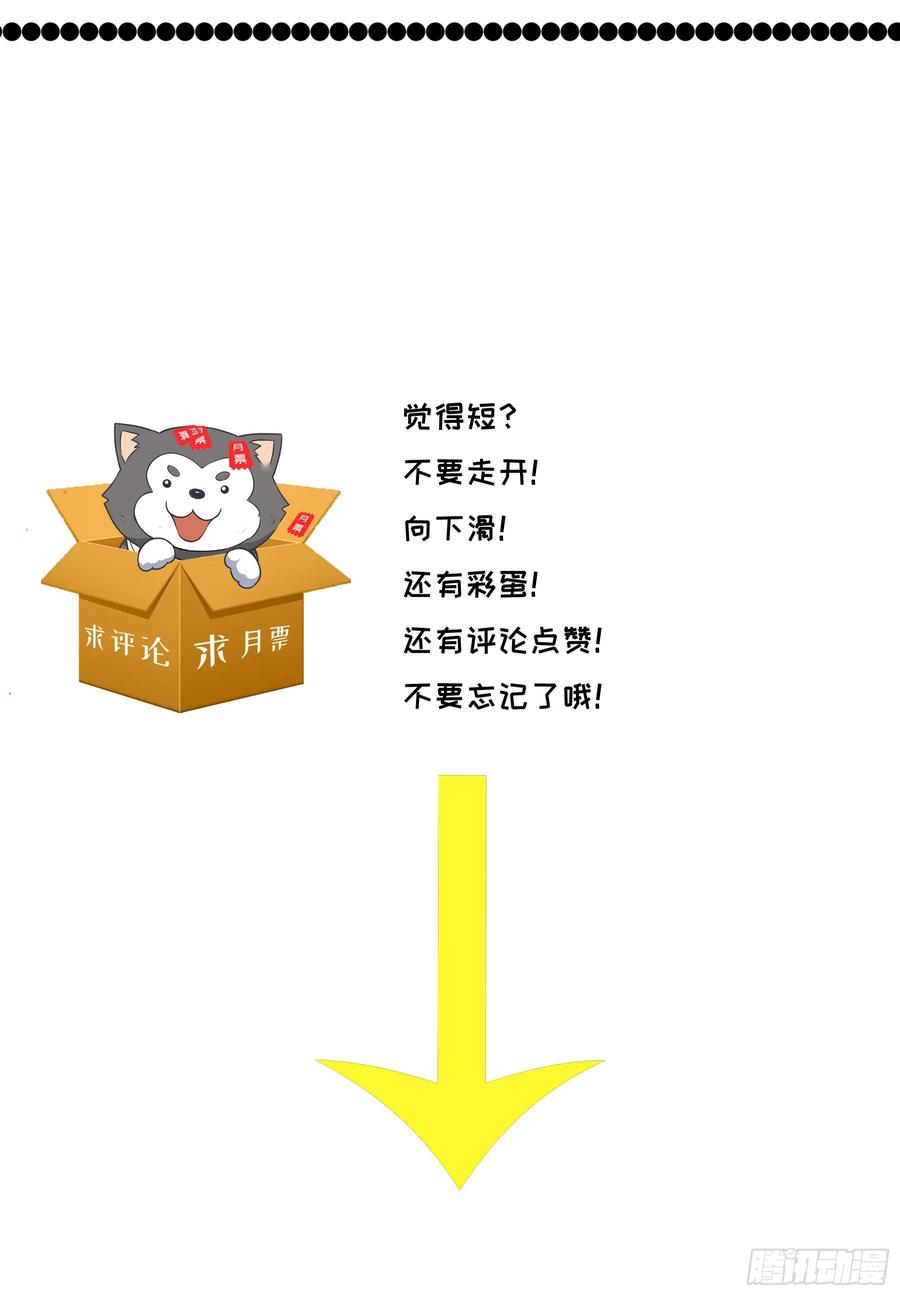 最强神王136话 阴魂不散