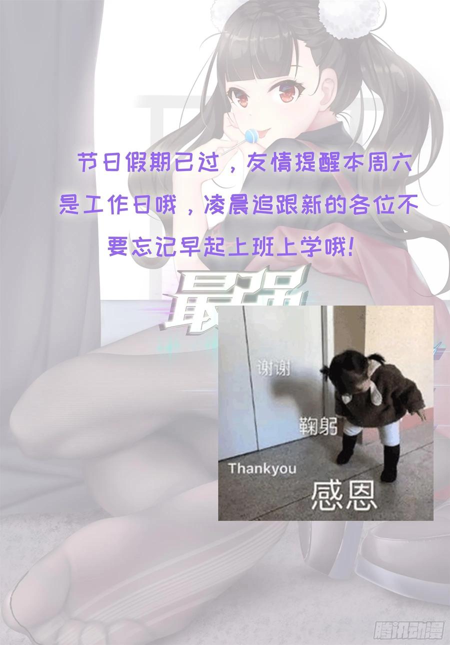 最强神王136话 阴魂不散