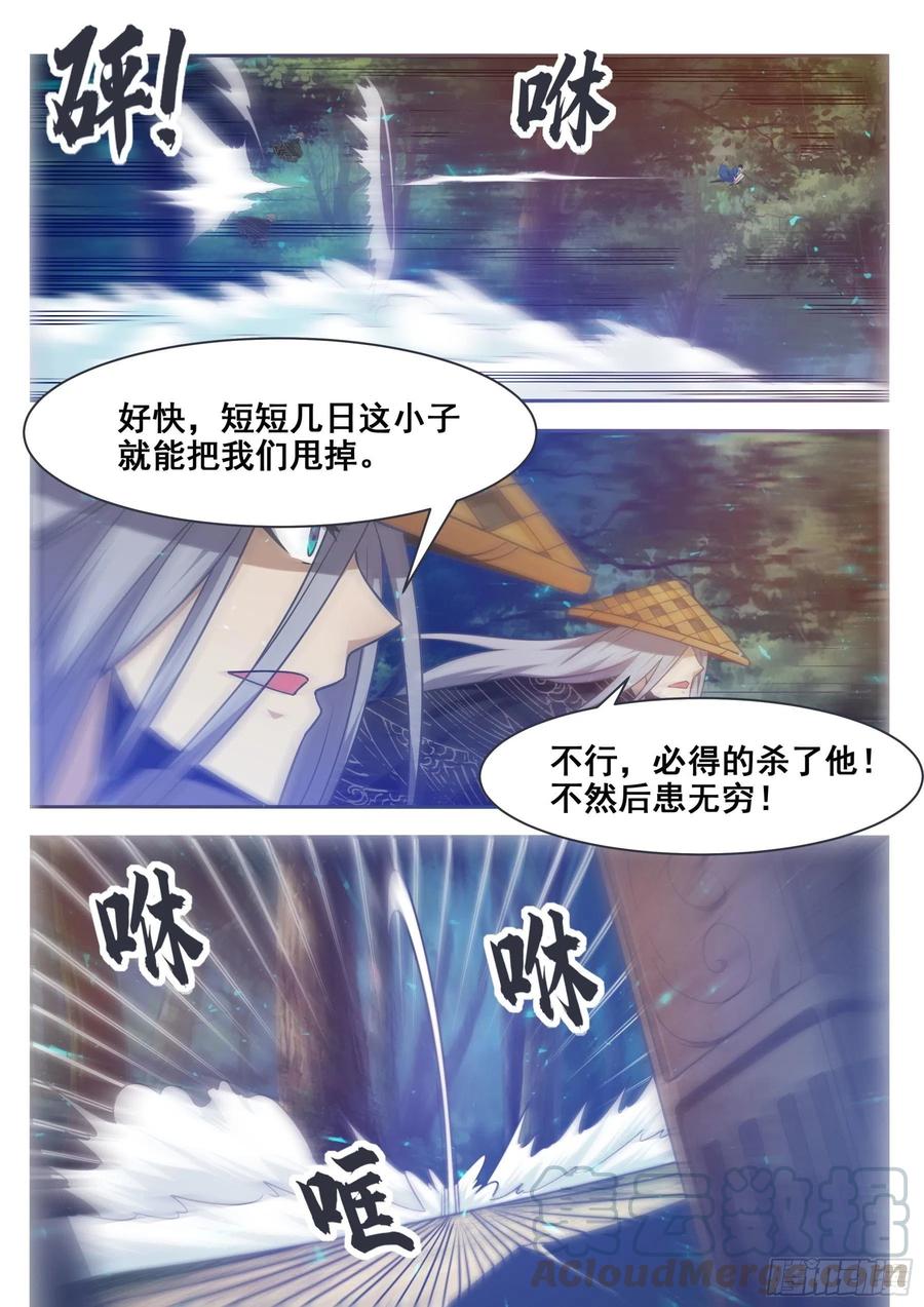 最强神王141话 星辰剑刃