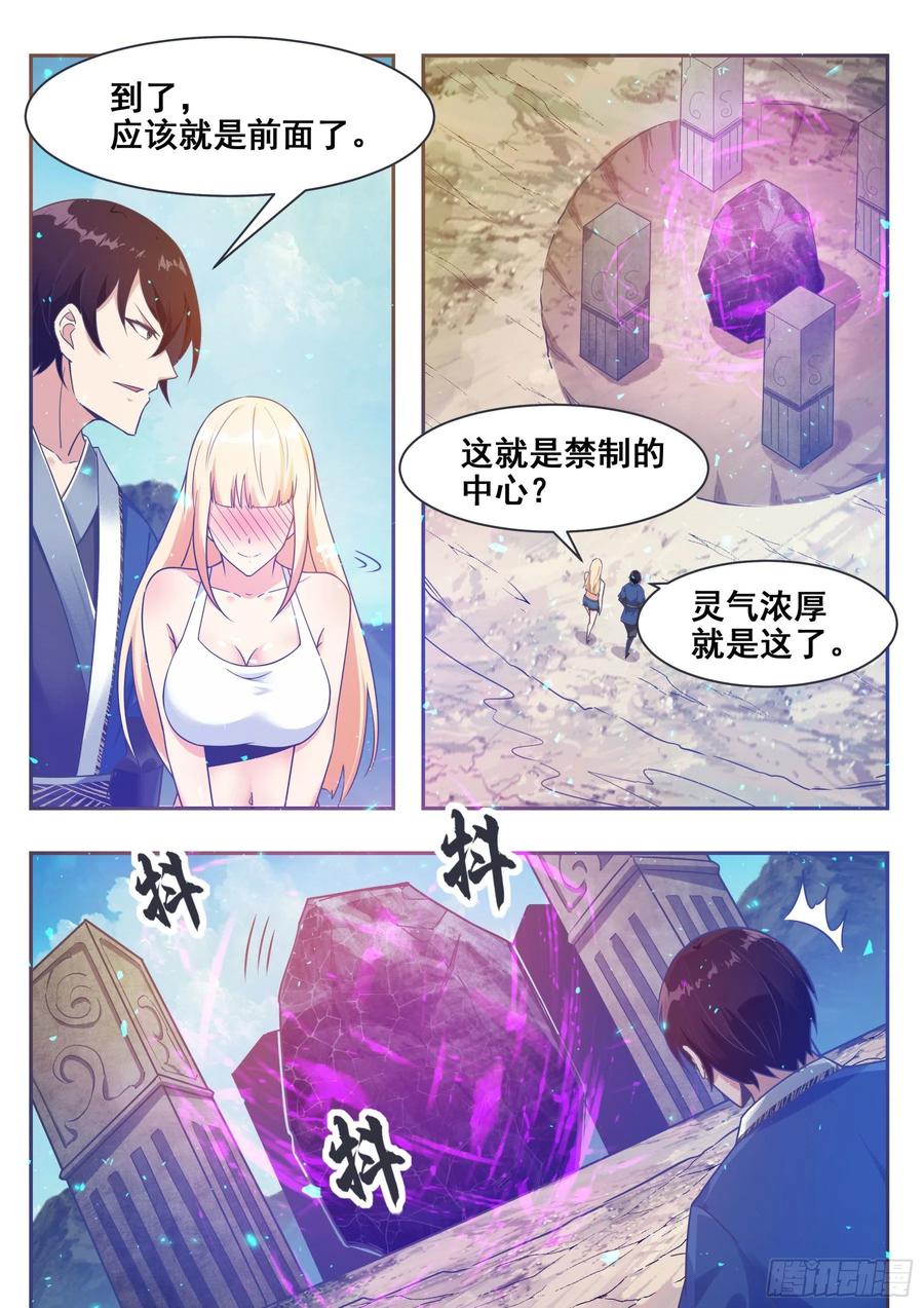 最强神王141话 星辰剑刃