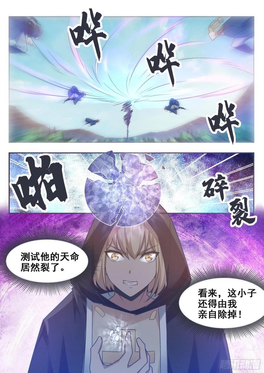 最强神王141话 星辰剑刃