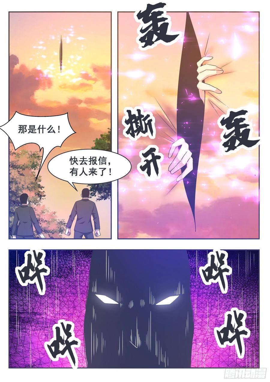 最强神王151话 北玄真人