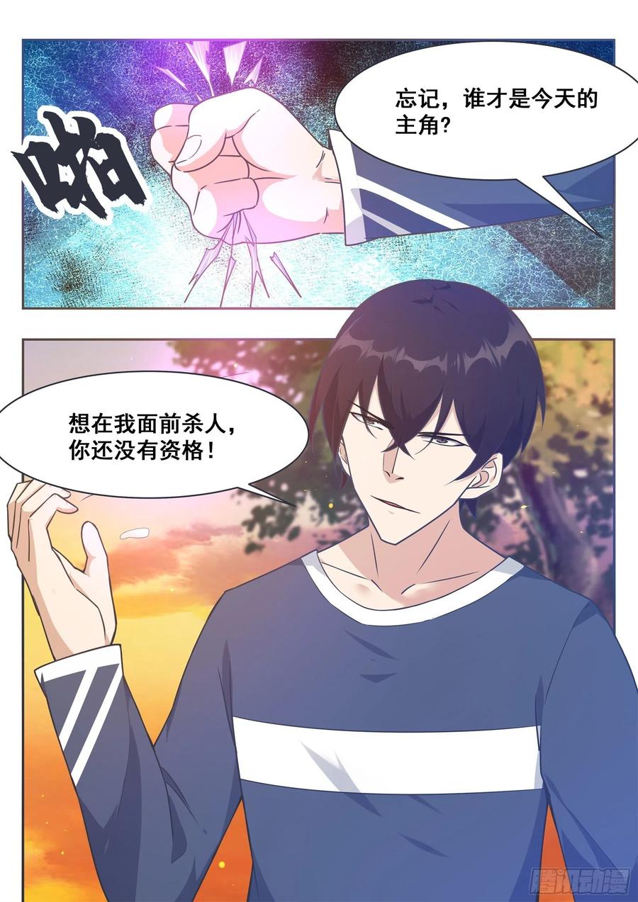 最强神王151话 北玄真人