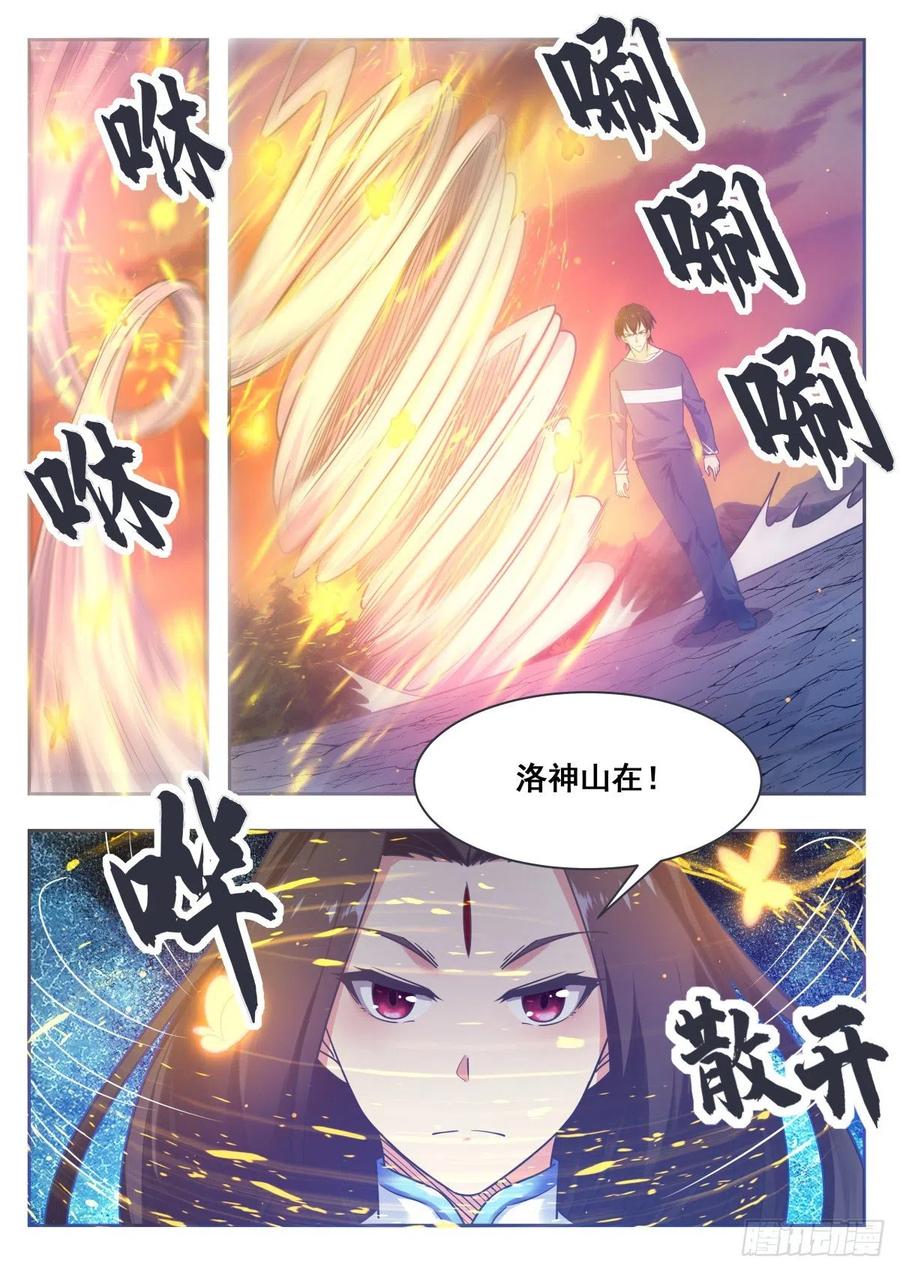 最强神王152话 累赘