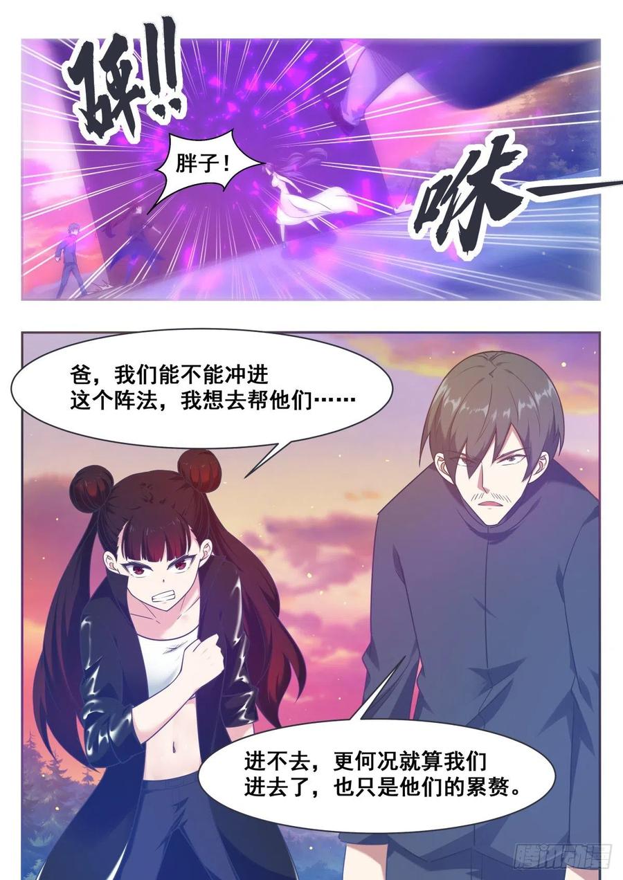 最强神王152话 累赘