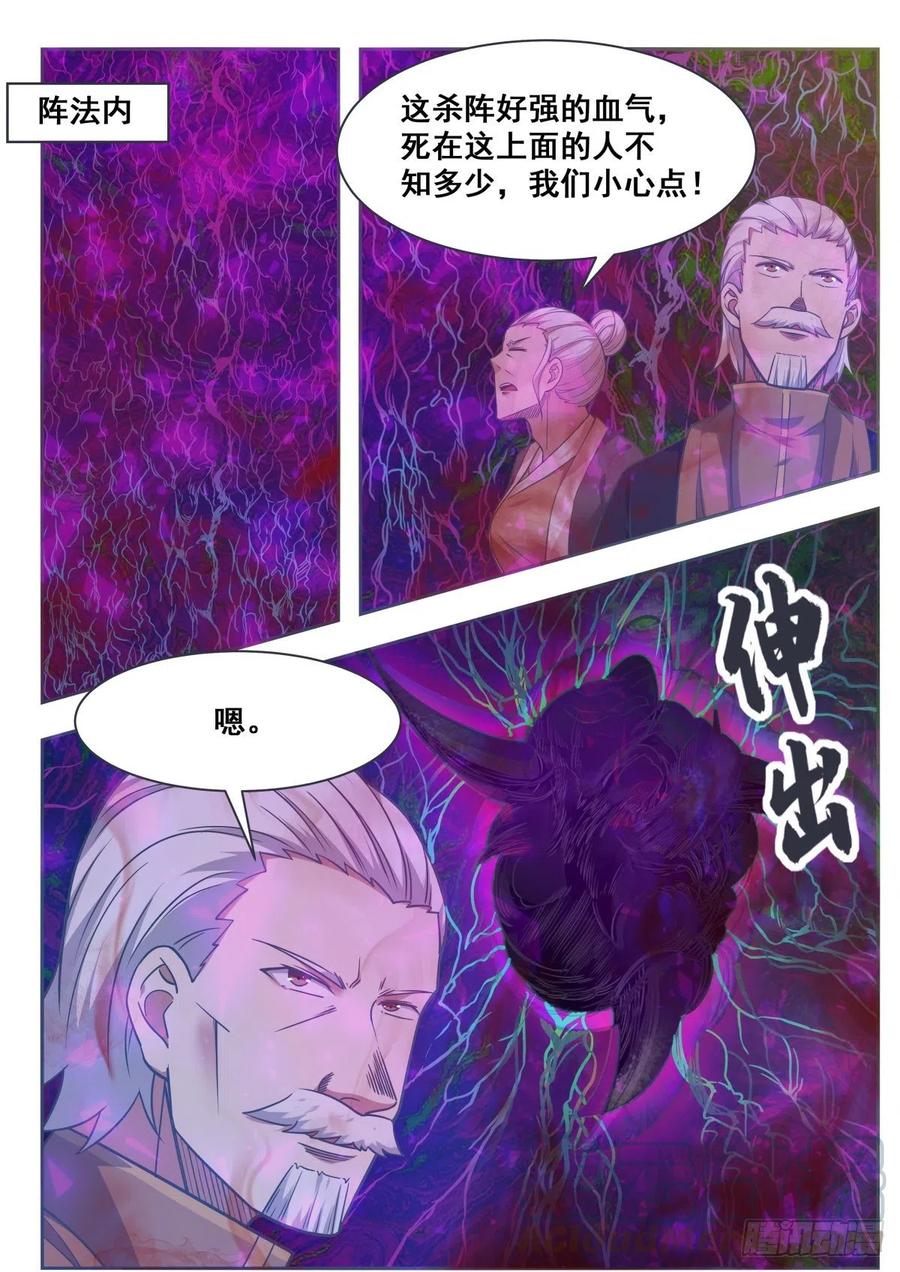 最强神王152话 累赘