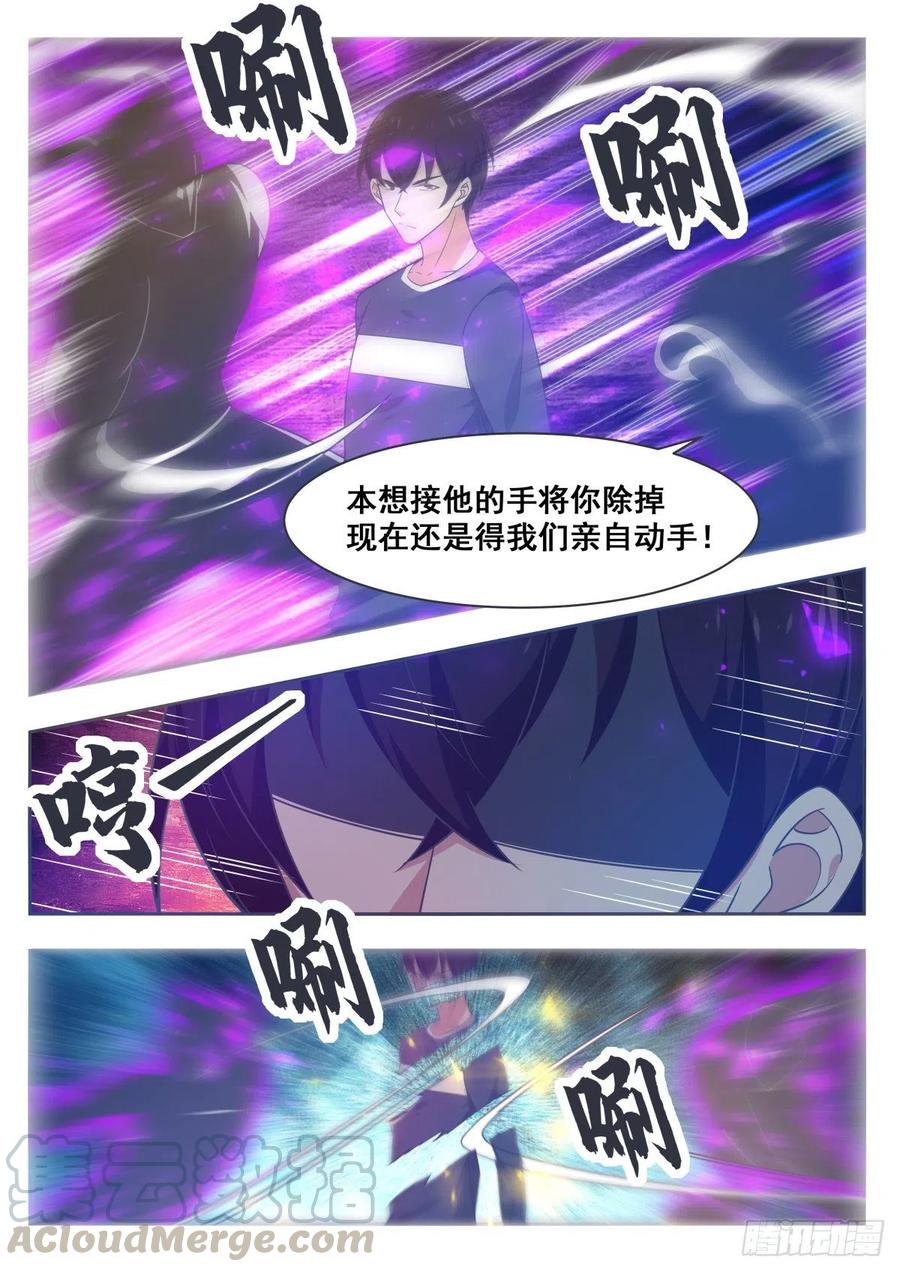 最强神王153话 是在找我吗？