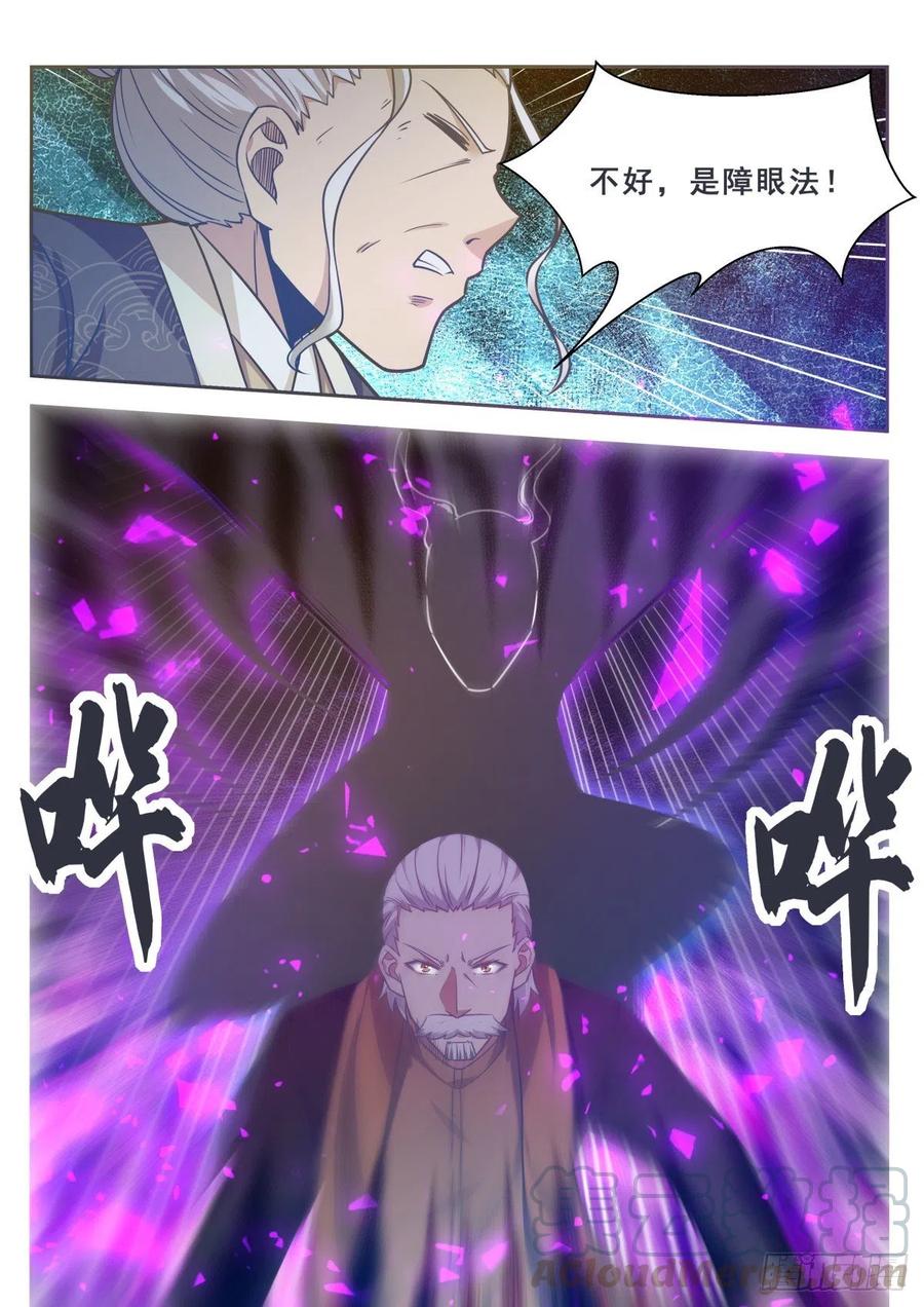 最强神王153话 是在找我吗？