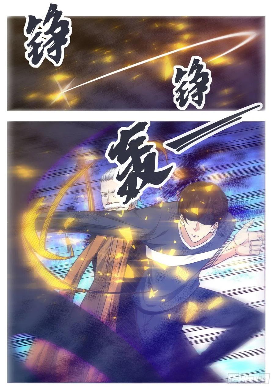 最强神王153话 是在找我吗？
