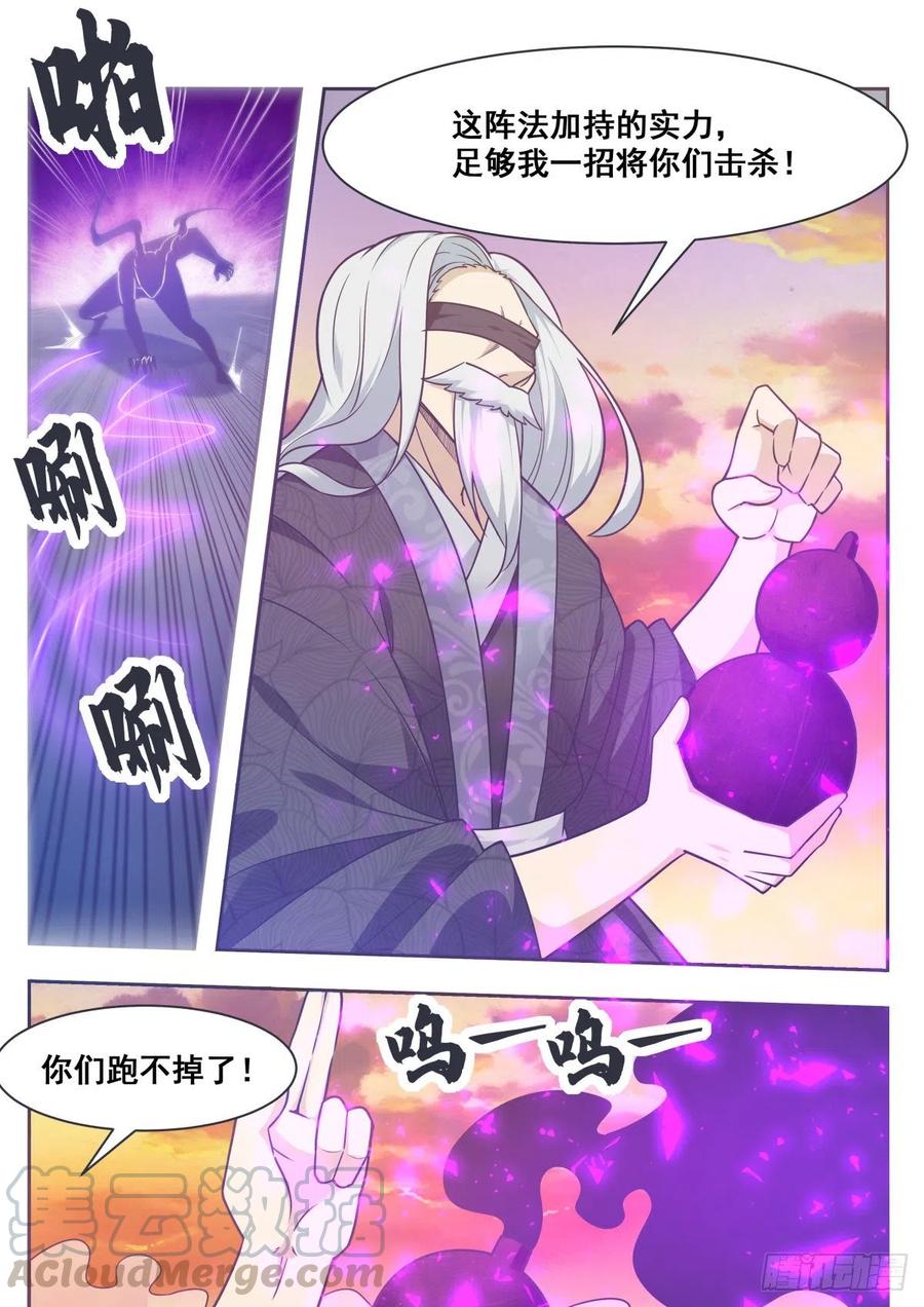 最强神王153话 是在找我吗？