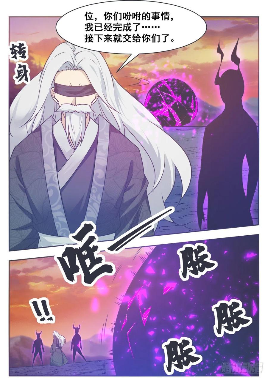 最强神王153话 是在找我吗？
