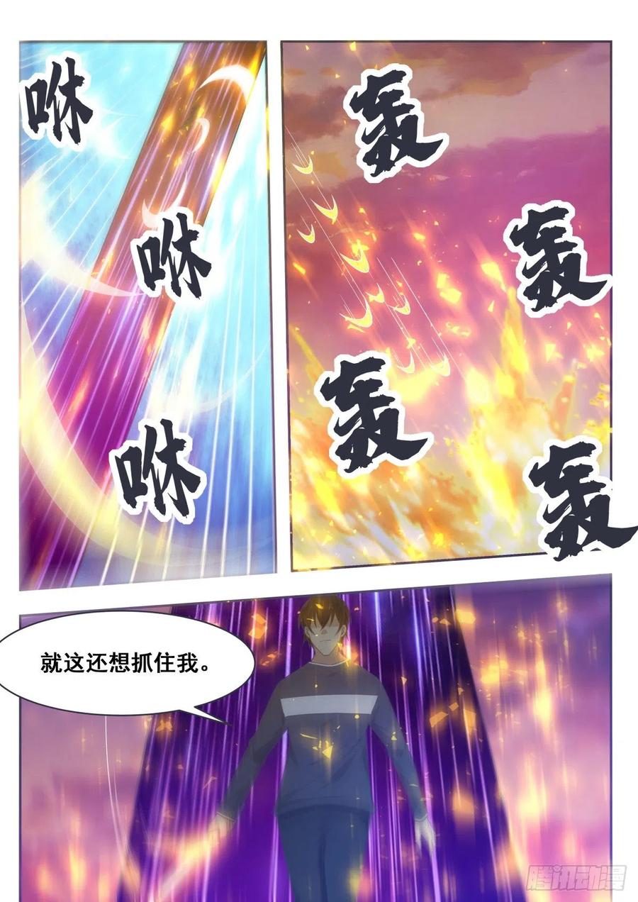 最强神王153话 是在找我吗？
